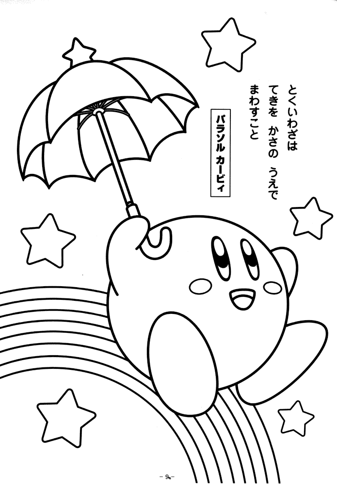Kirby ja sateenkaari online värityskirja