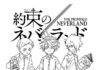 Farvelægningsbog til udskrivning med anime figurer fra The Promised Neverland