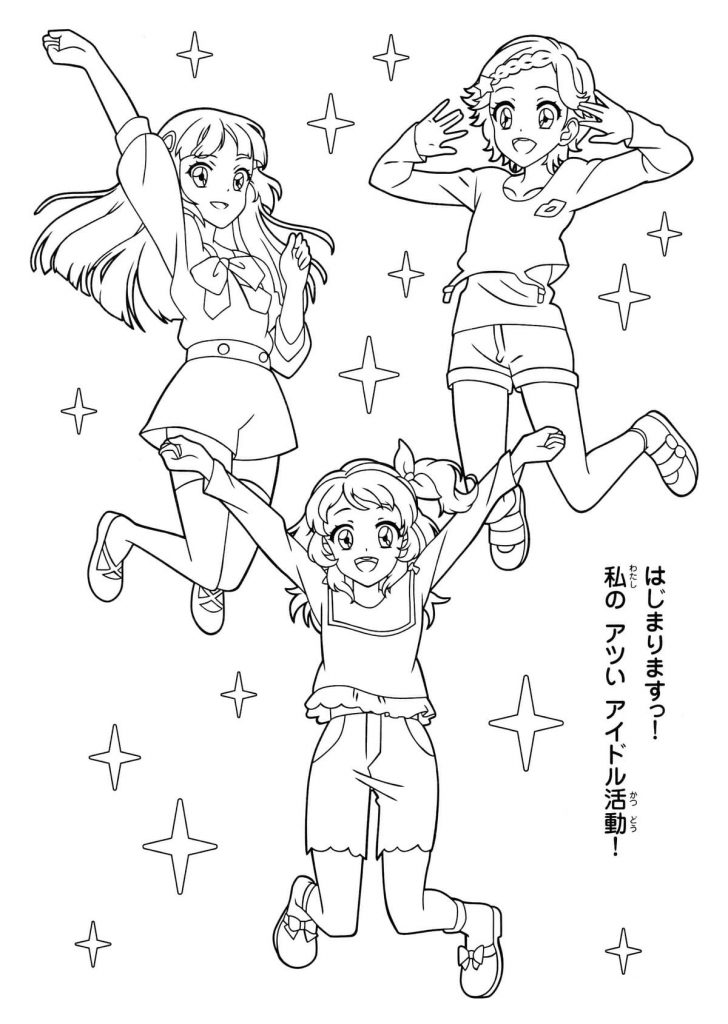 Les filles d'Aikatsu à imprimer